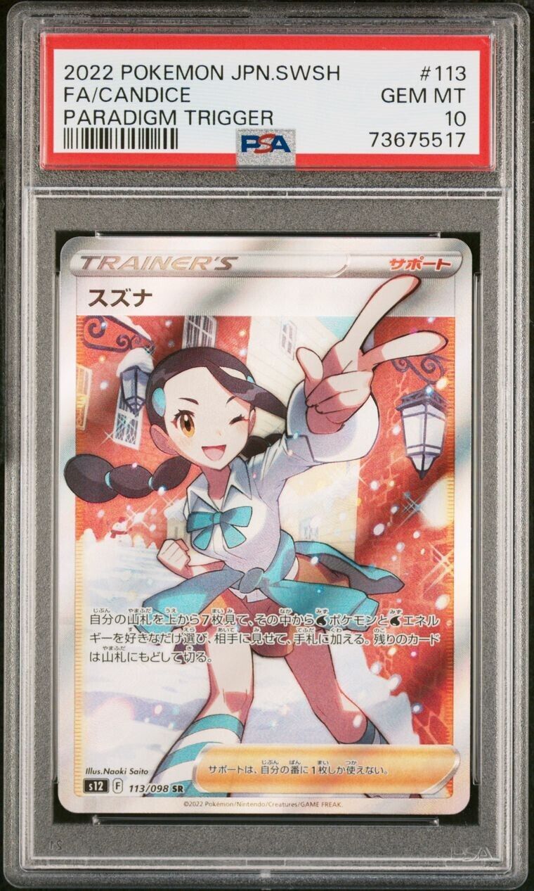 Pokemon Candice 113/098 PSA 10 Gem Mint Japanese Paradigm Trigger SR Full Art FA
