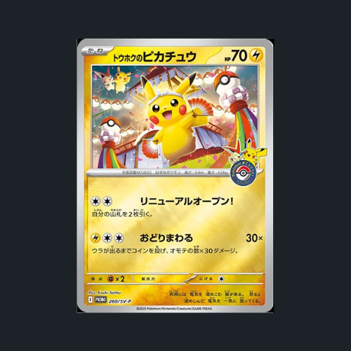 Pokemon Center Tohoku Special Box Japanese Sealed Factory Shrink 2025 Limited