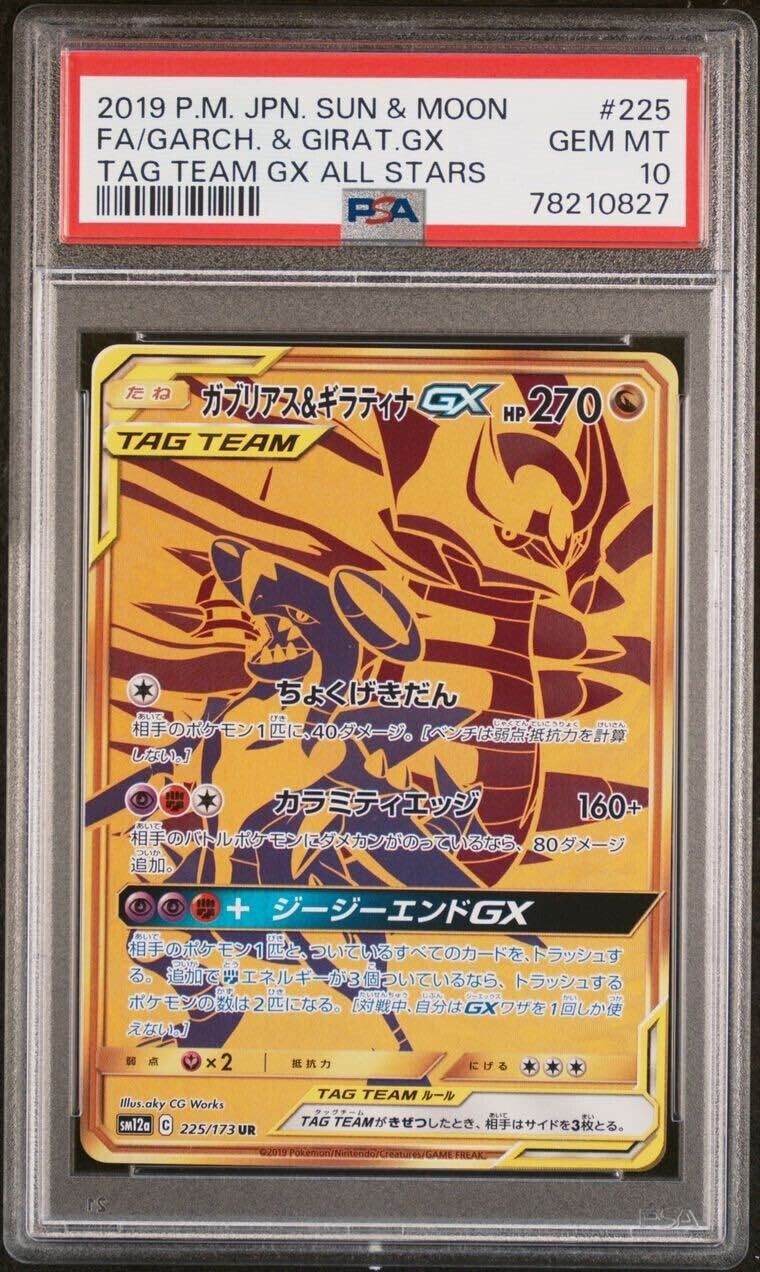 Pokemon Garchomp & Giratina GX 225/171 PSA 10 Gem Mint Japanese Tag Team UR FA