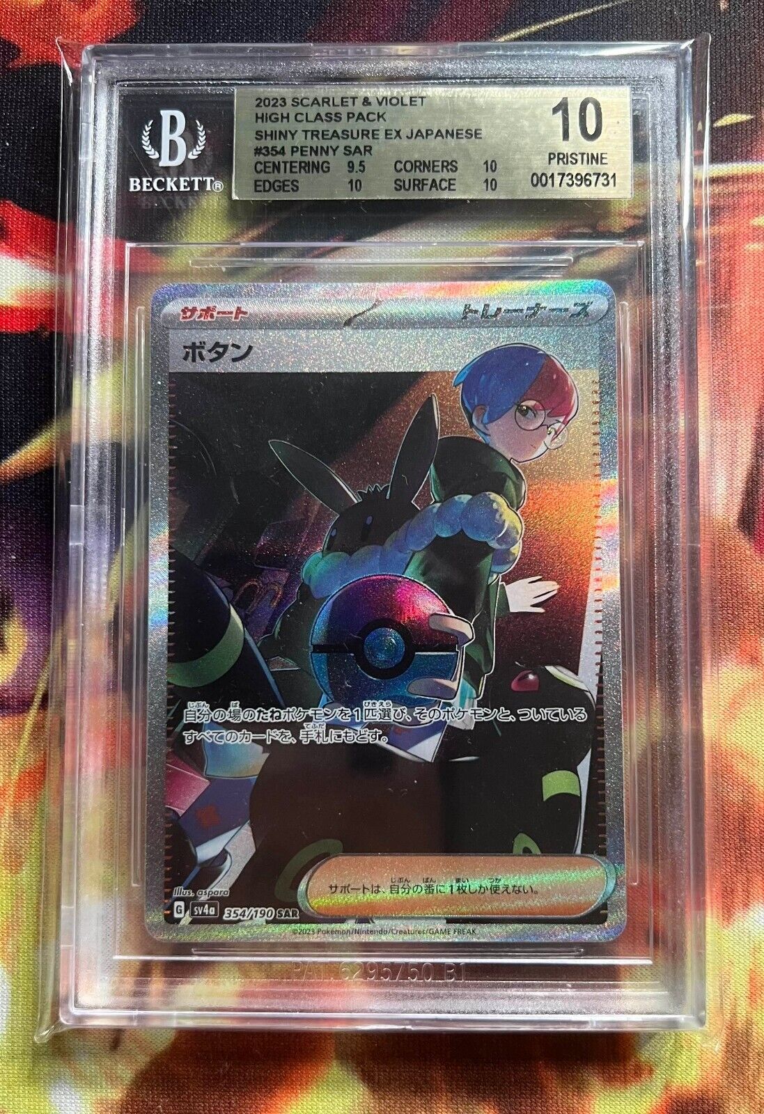 Pokemon Penny 354/190 BGS 10 Pristine Japanese Shiny Treasure SAR Full Art FA