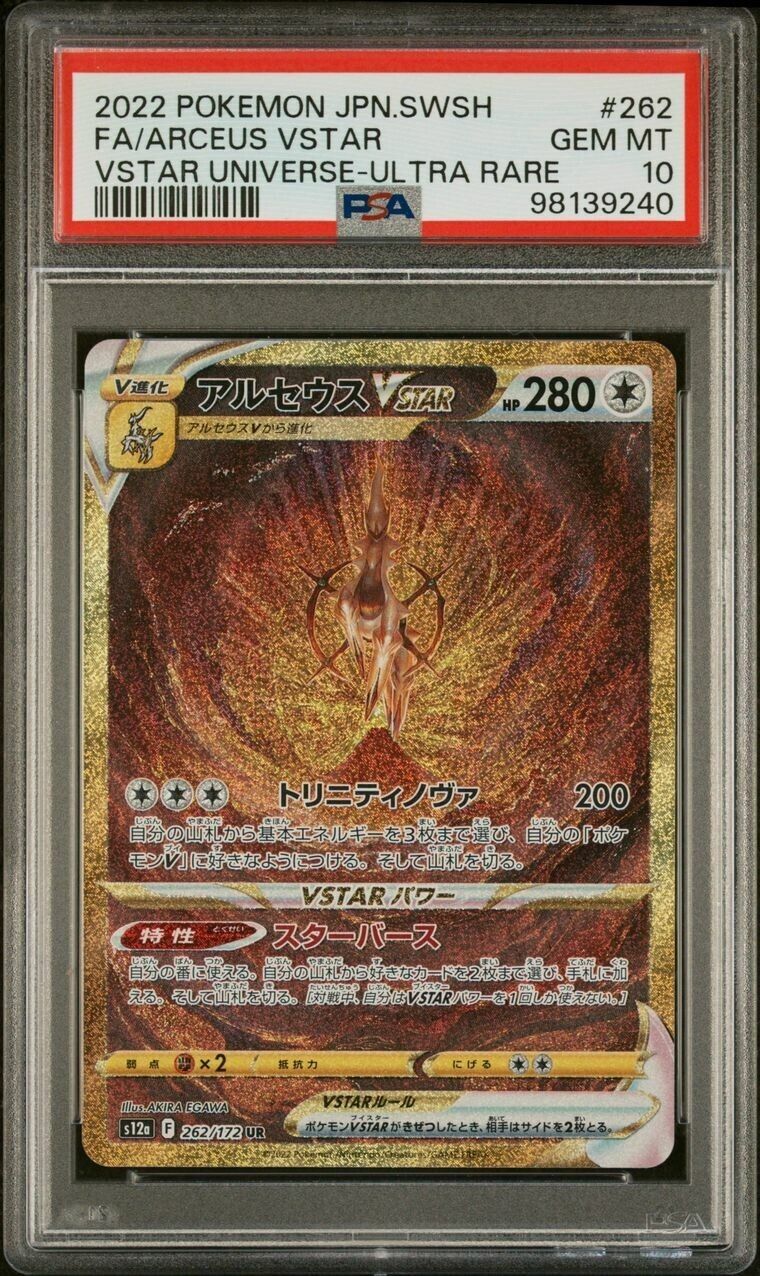 Pokemon Arceus VSTAR 262/172 PSA 10 Gem Mint Japanese VSTAR Universe Gold UR