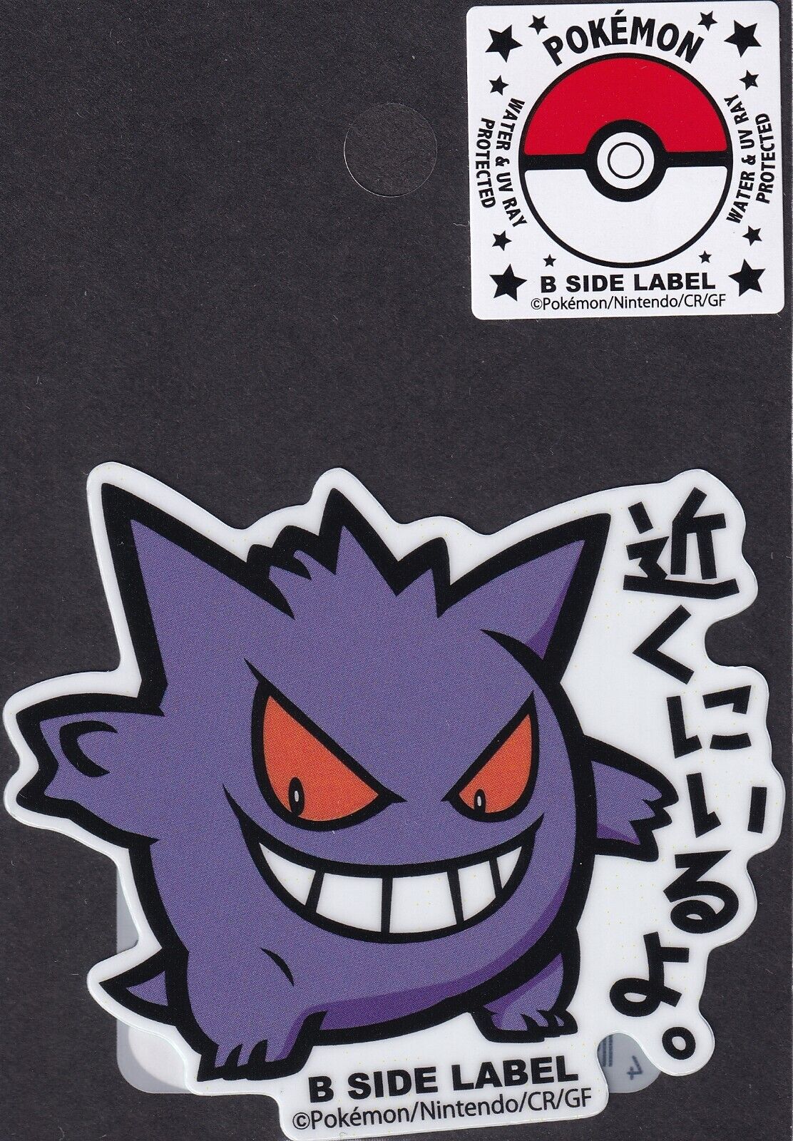 Pokemon Large Size Gengar B-Side Label Japanese Premium Art Sticker 5cm x 10cm