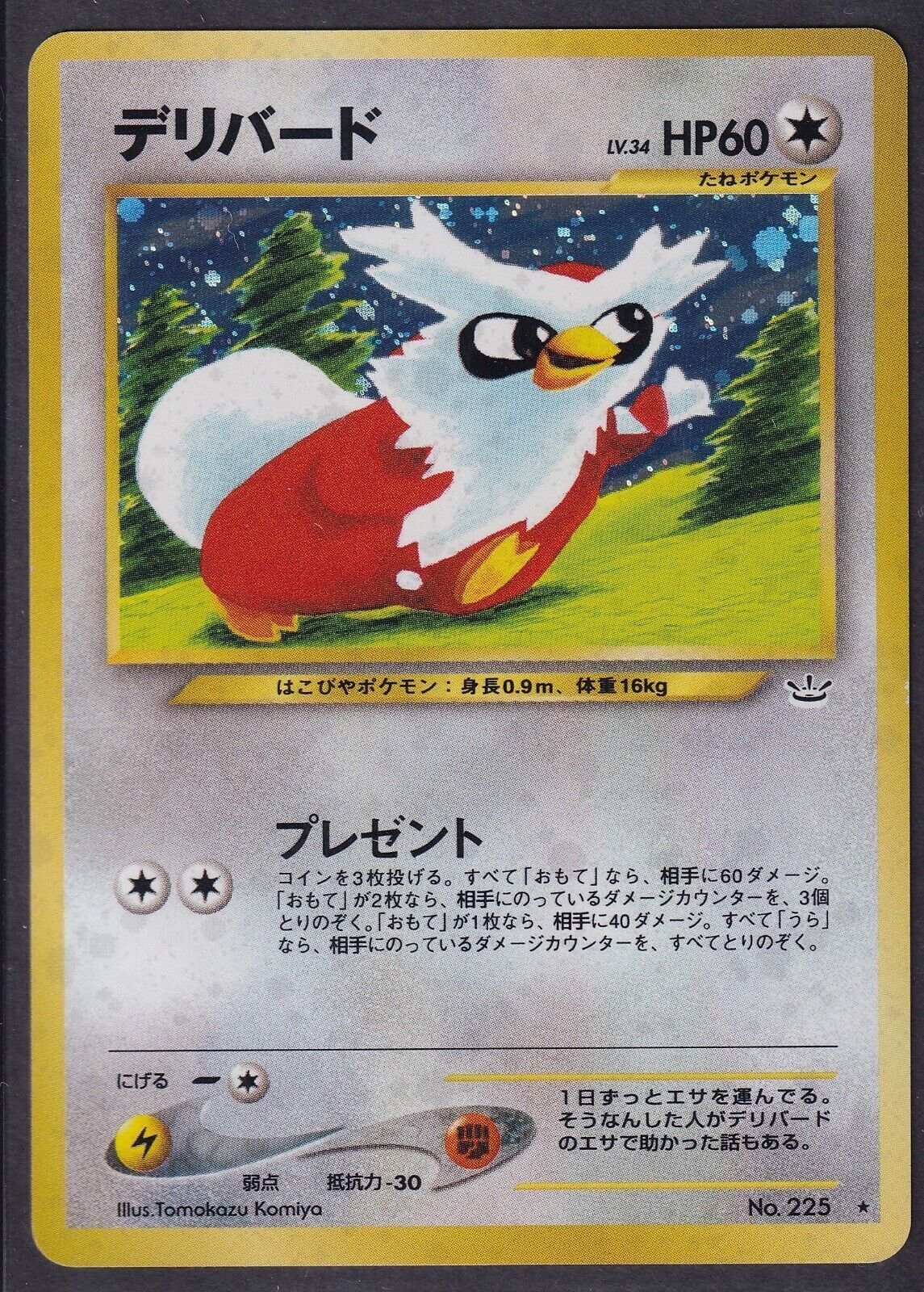 Pokemon Delibird No. 225 Japanese Neo Revelation Holo Rare 2000 Old Back Vintage