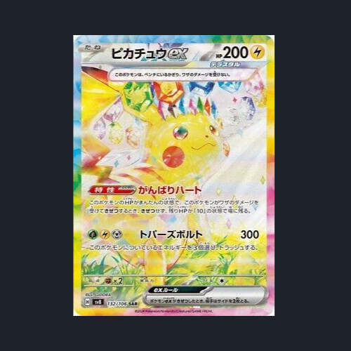 Pokemon Super Electric Breaker Booster Box Japanese Sealed Factory Shrink SV8