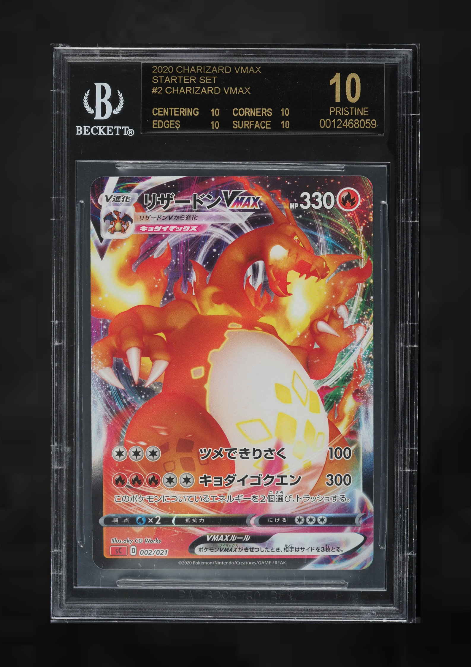 BGS Japanese