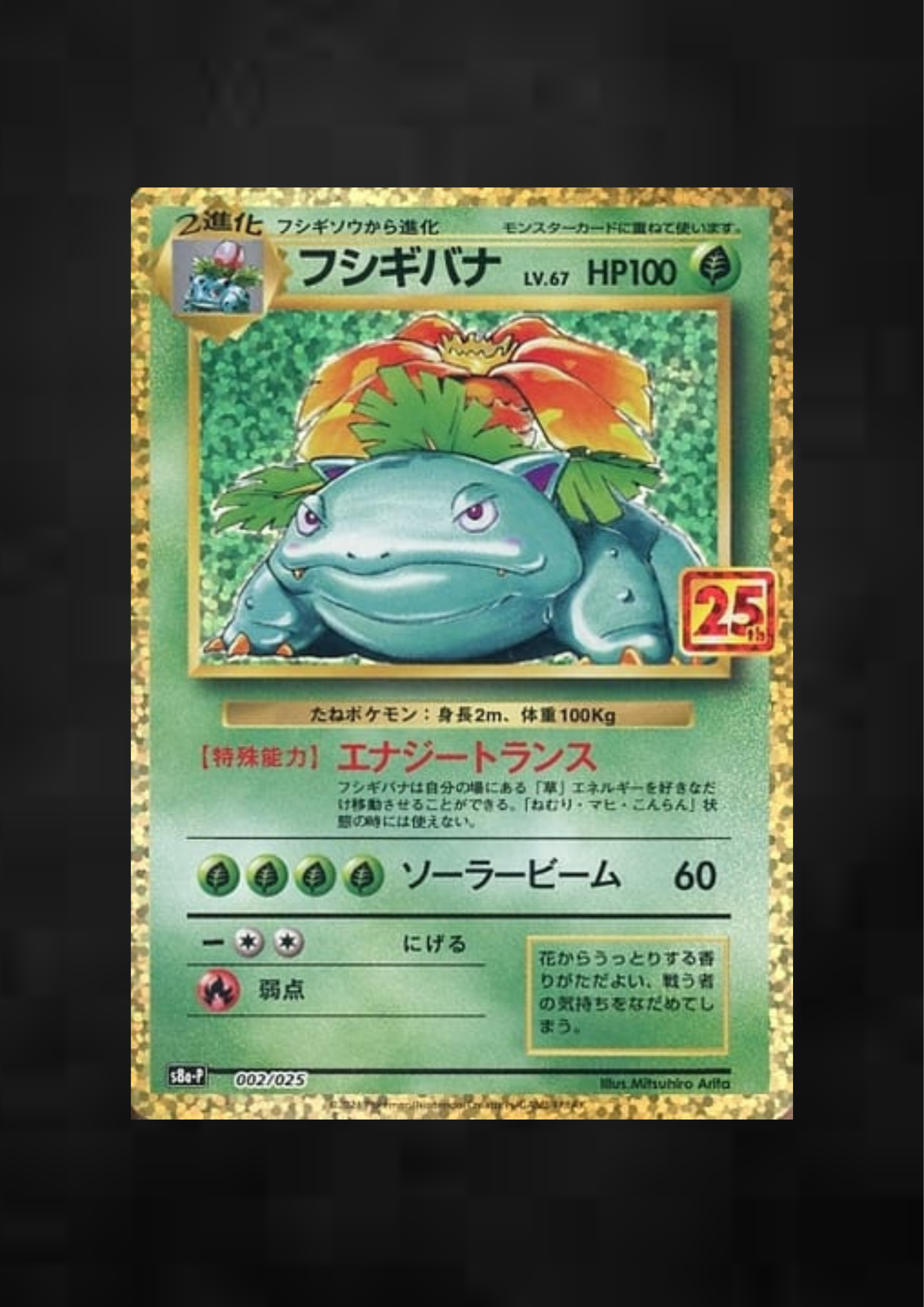 Japanese Singles