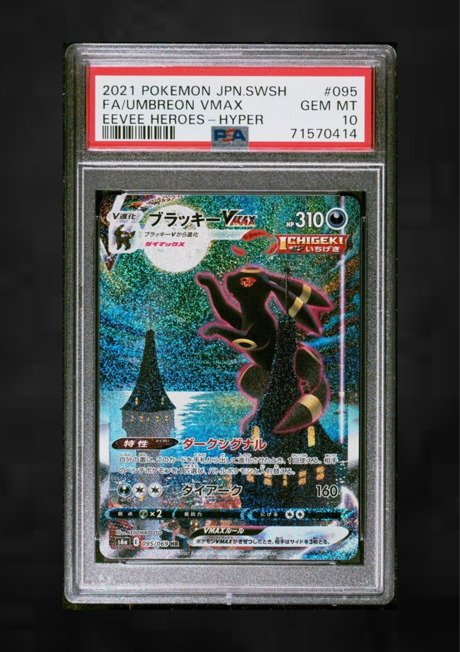 PSA Japanese