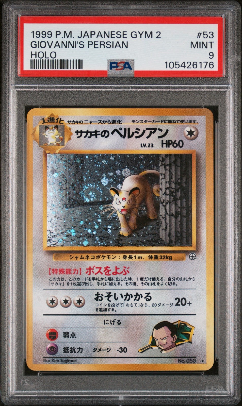 Pokemon Giovanni's Persian No. 053 PSA 9 Mint Japanese Gym Holo Rare 1999 SWIRL