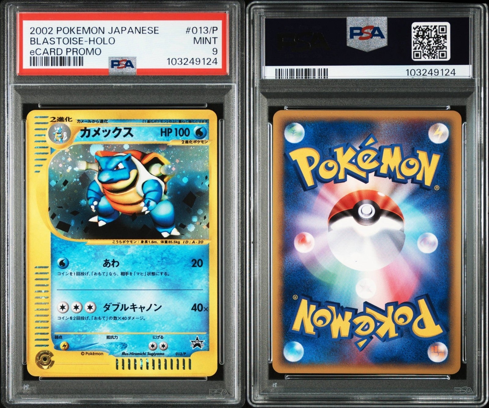 Pokemon Blastoise 013/P PSA 9 Mint Japanese eCard Holo Rare Lottery Promo 2002