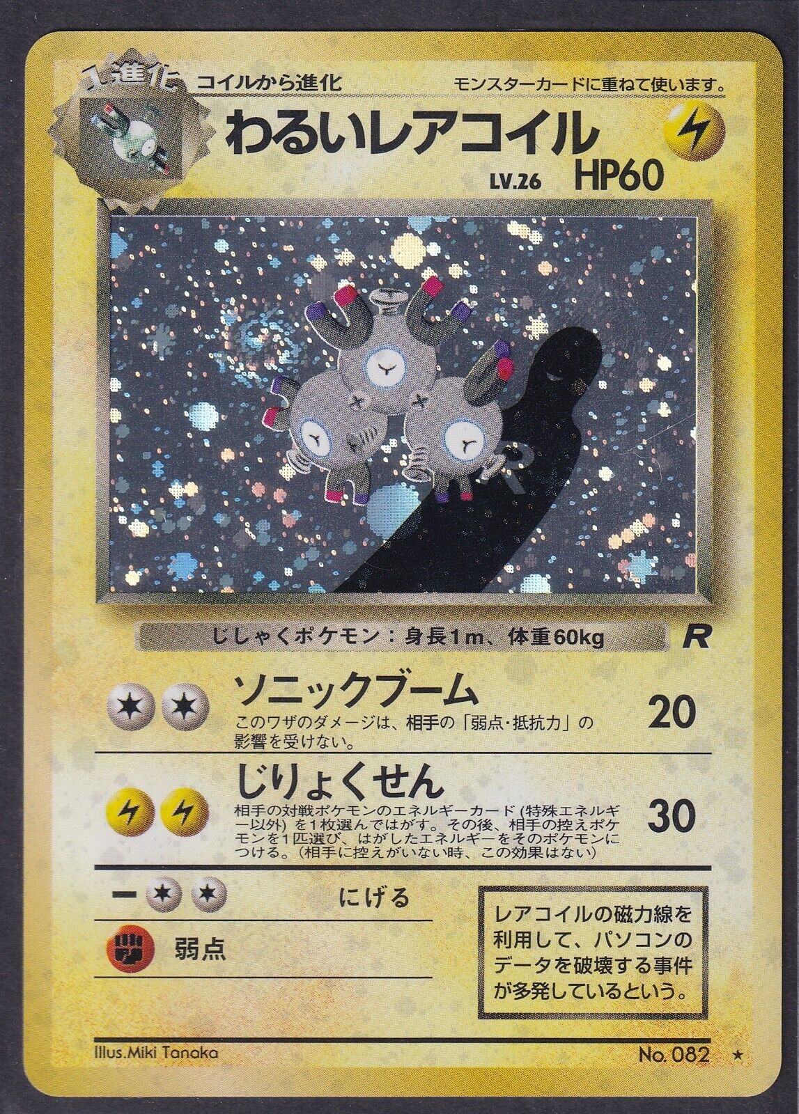 Pokemon Dark Magneton No. 082 Japanese Rocket Holo Rare 1997 Old Back Vintage