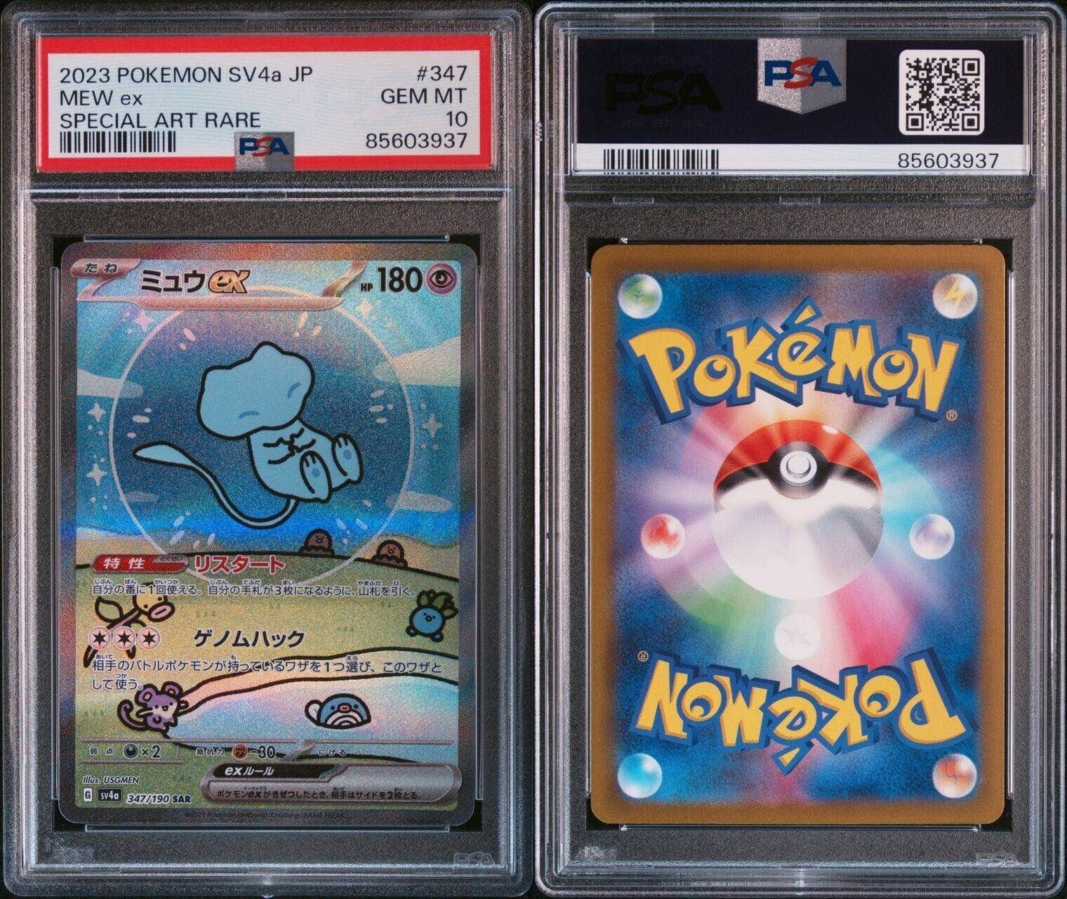 Pokemon Mew ex 347/190 PSA 10 Gem Mint Japanese Shiny Treasure SAR FA Bubble