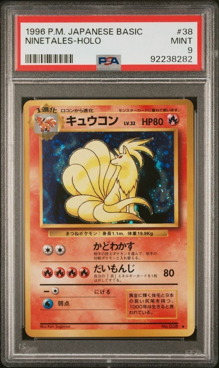 Pokemon Ninetales No. 38 PSA 9 Mint Japanese Base Set Holo Rare 1996 Old SWIRL