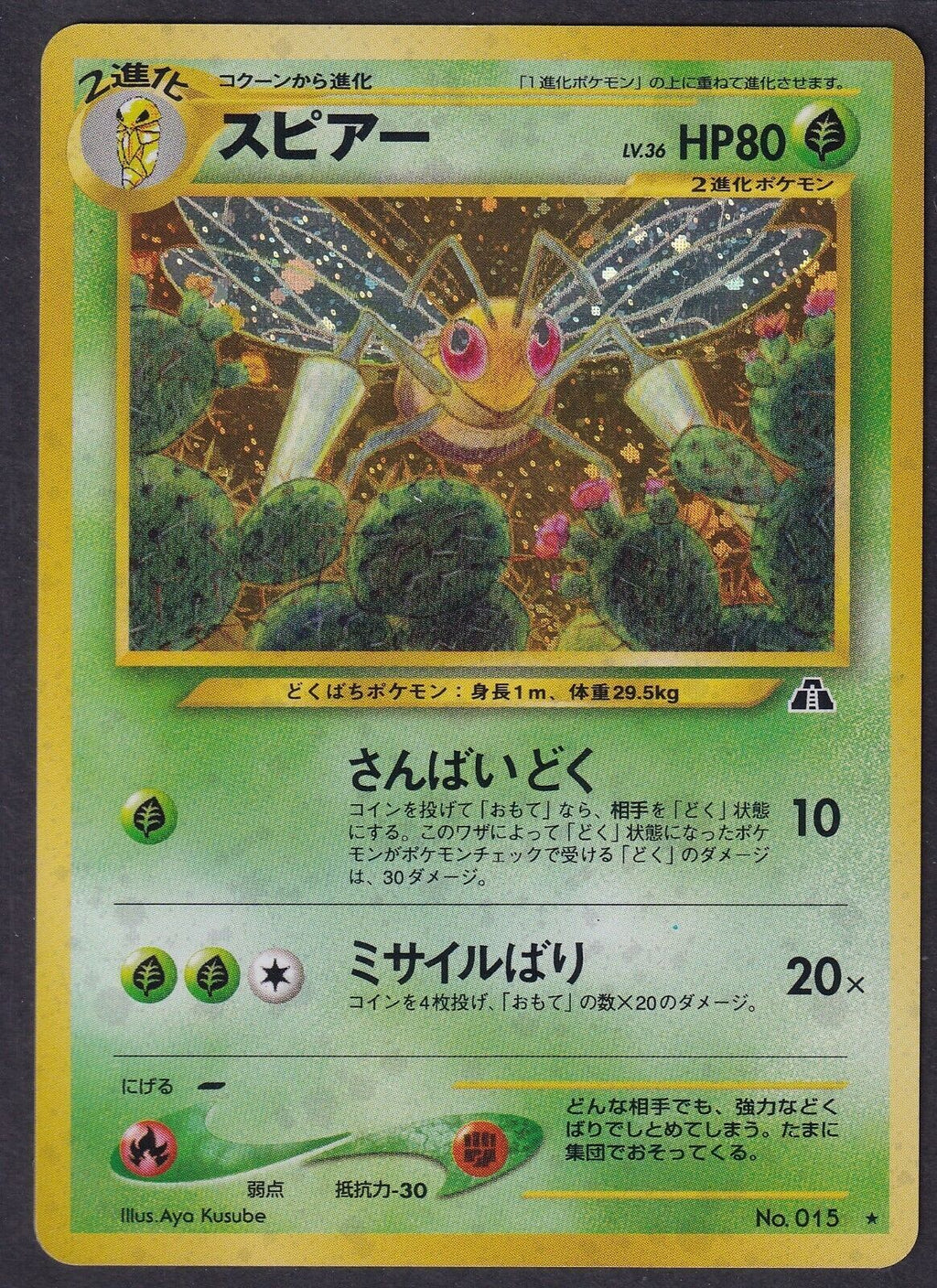 Pokemon Beedrill No. 015 Japanese Neo Discovery Holo Rare 2000 Old Back Vintage