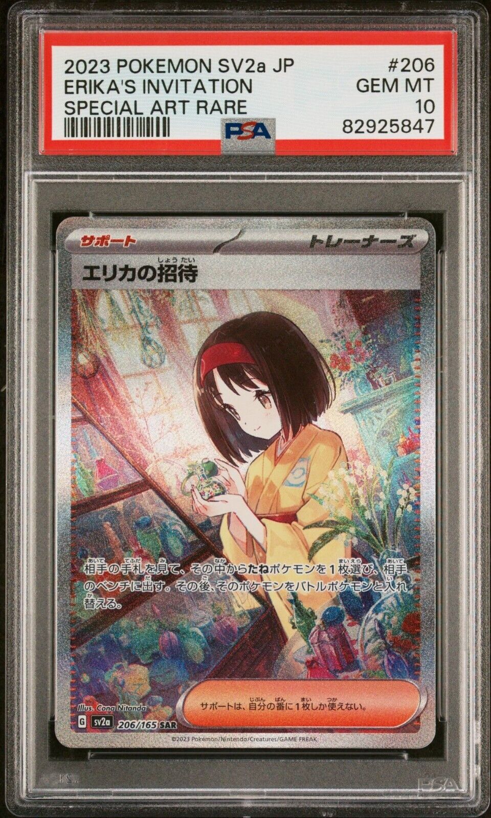 Pokemon Erika's Invitation 206/165 PSA 10 Gem Mint Japanese 151 SAR SV2a Secret