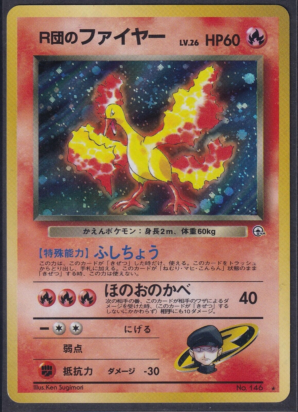 Pokemon Rocket's Moltres No. 146 Japanese Gym Heroes Holo Rare 1998 Old Back