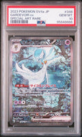 Pokemon Gardevoir ex 348/190 PSA 10 Gem Mint Japanese Shiny Treasure SAR FA
