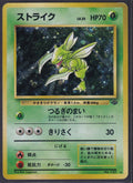 Pokemon Scyther No. 123 Japanese Jungle Holo Rare 1997 Old Back Vintage