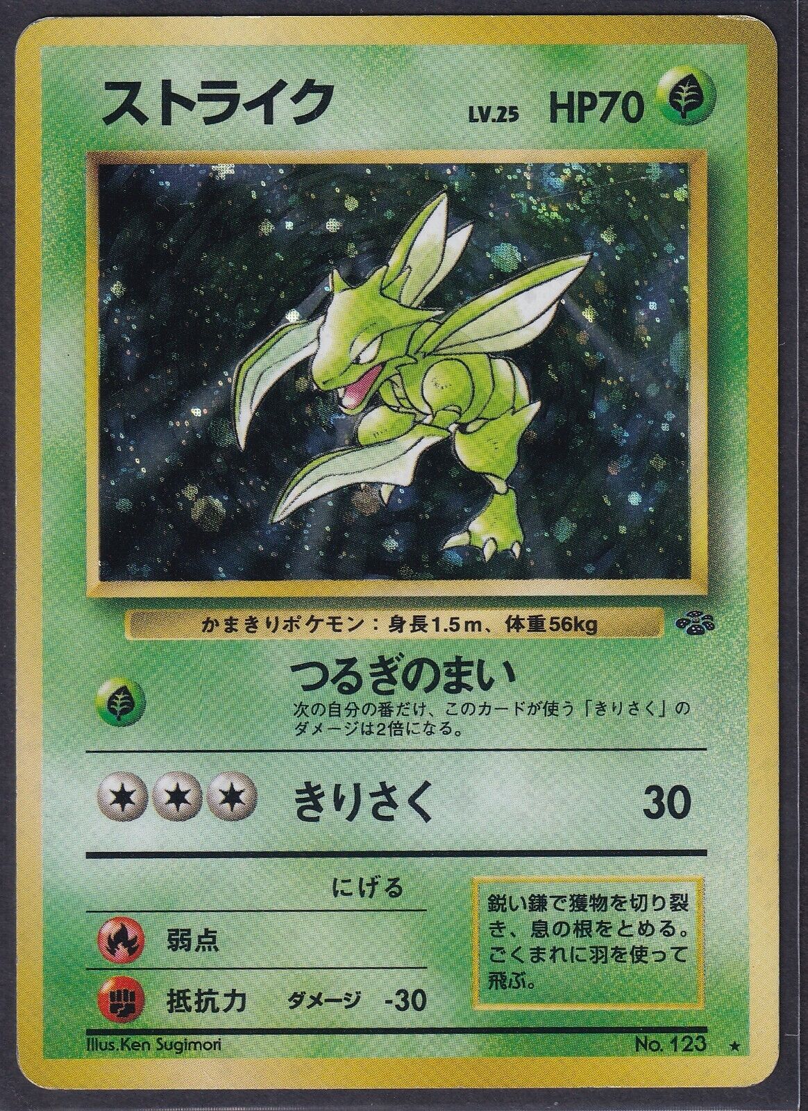 Pokemon Scyther No. 123 Japanese Jungle Holo Rare 1997 Old Back Vintage