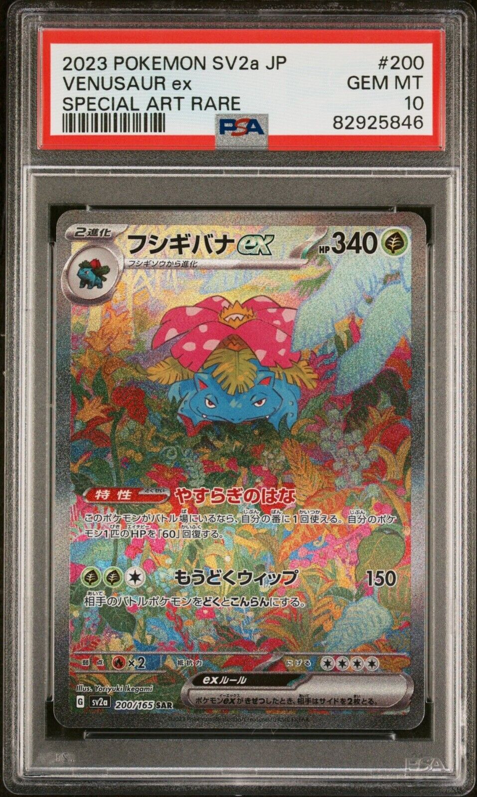 Pokemon Venusaur ex 200/165 PSA 10 Gem Mint Japanese 151 Special Art Rare SAR SR