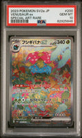 Pokemon Venusaur ex 200/165 PSA 10 Gem Mint Japanese 151 Special Art Rare SAR SR