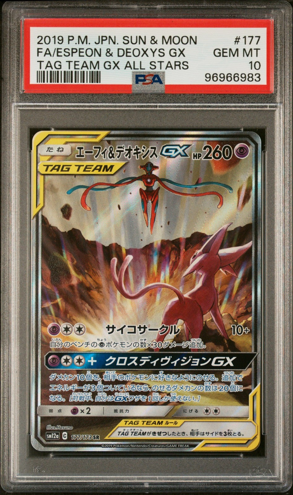 Pokemon Espeon & Deoxys GX 177/173 PSA 10 Gem Mint Japanese Tag Team SR FA Alt