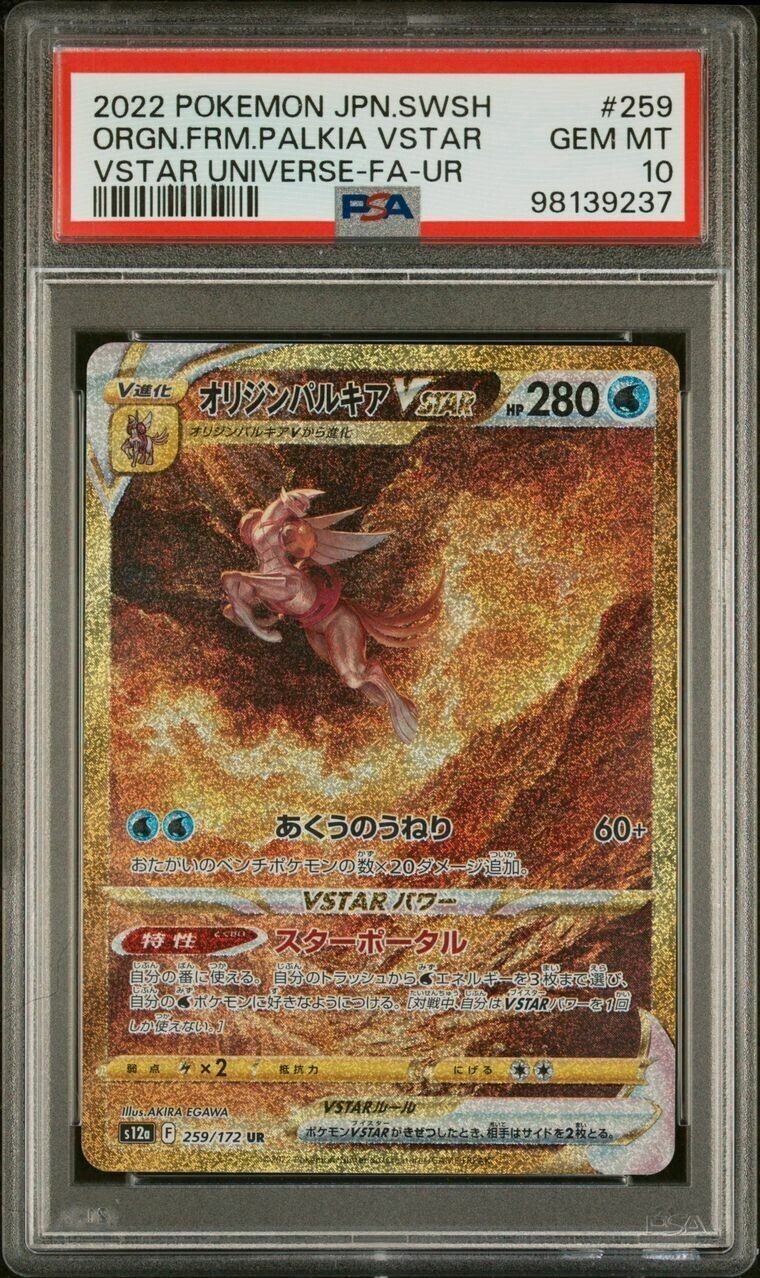 Pokemon Giratina Arceus Palkia Dialga PSA 10 VSTAR Universe Gold Seq Set of 4 UR