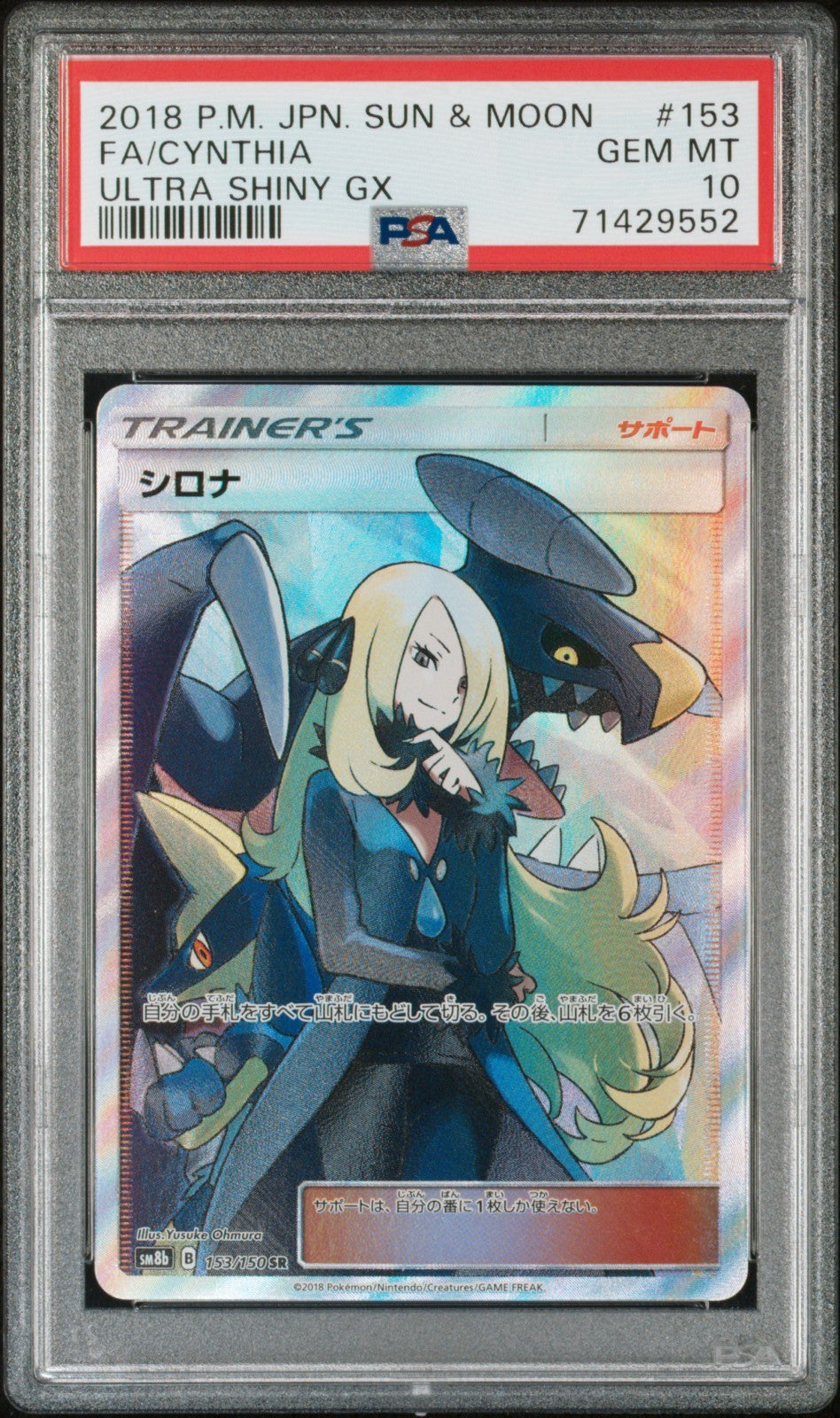 Pokemon Cynthia 153/150 PSA 10 Japanese Sun & Moon Ultra Shiny GX Full Art SR