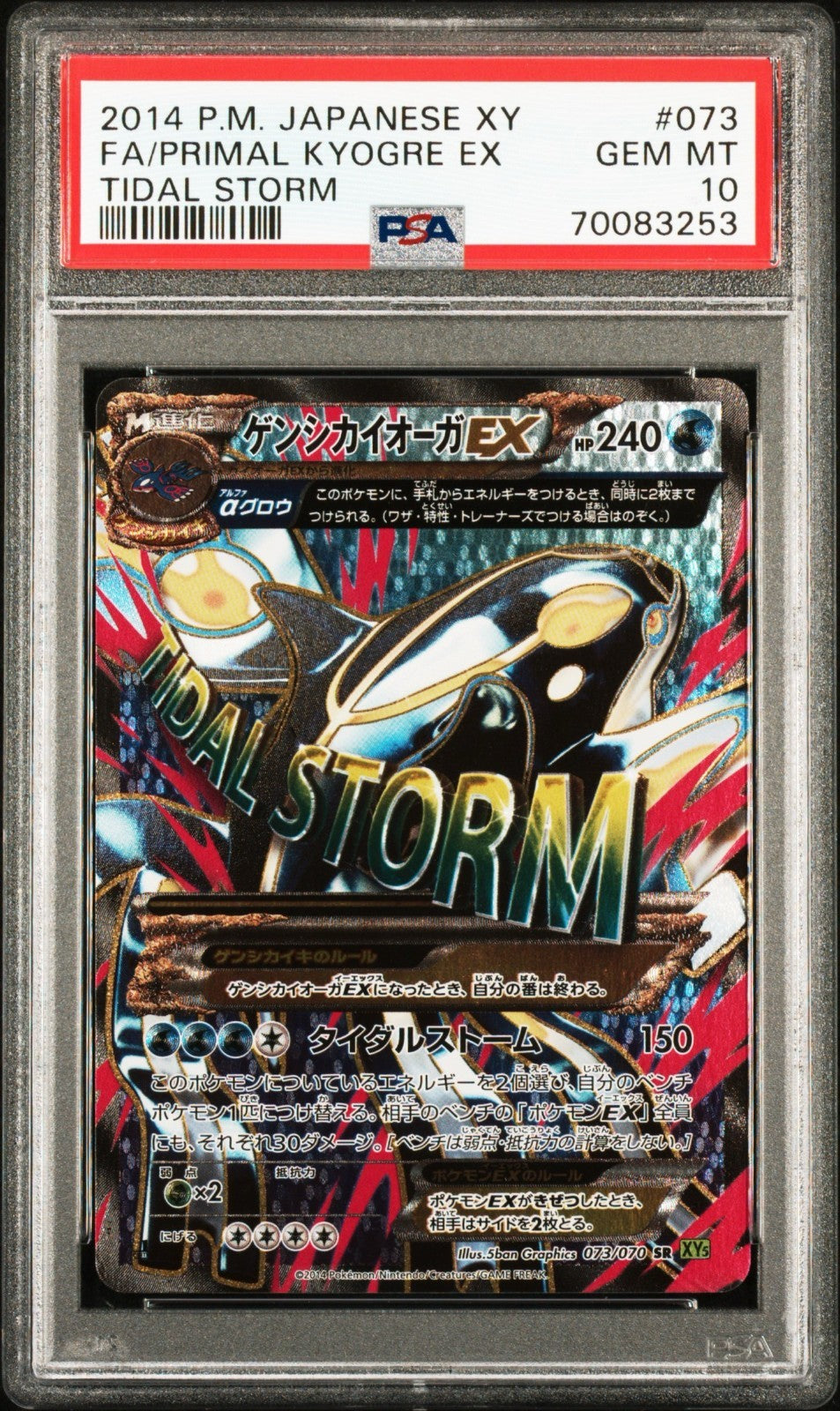 Pokemon Primal Kyogre EX 073/070 PSA 10 Japanese XY Tidal Storm Full Art SR 2014