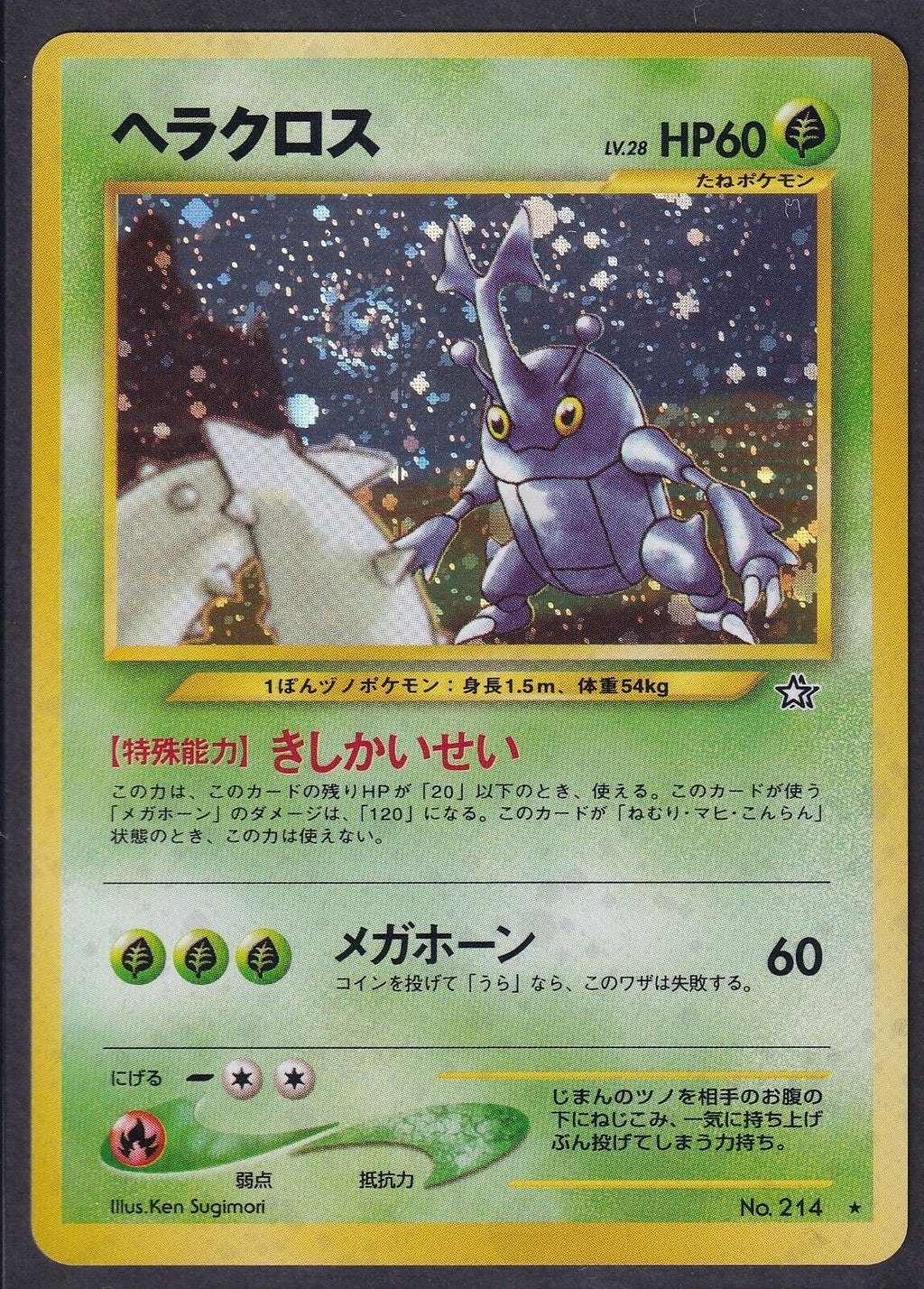 Pokemon Heracross No. 214 Japanese Neo Genesis Holo Rare 2000 Old Back Vintage