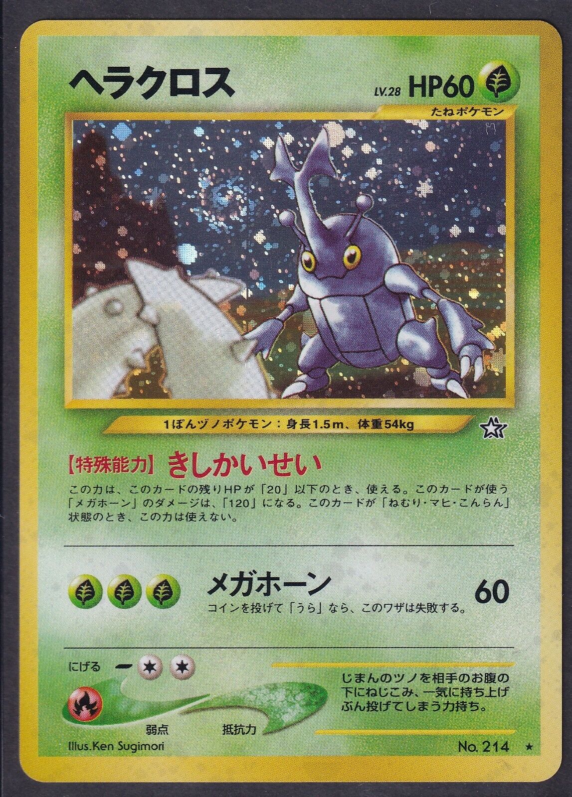 Pokemon Heracross No. 214 Japanese Neo Genesis Holo Rare 2000 Old Back Vintage
