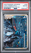 Pokemon Lugia Legend 030/070 PSA 8 Japanese Soulsilver Collection First Edition