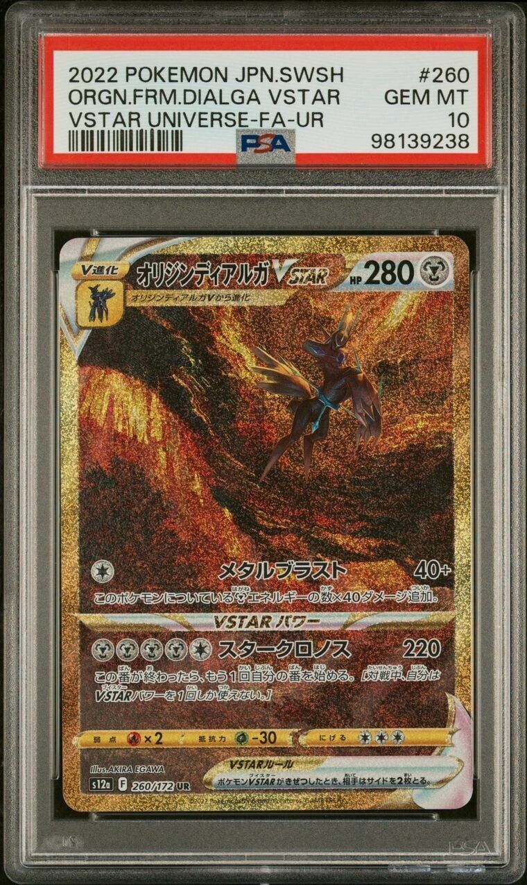 Pokemon Giratina Arceus Palkia Dialga PSA 10 VSTAR Universe Gold Seq Set of 4 UR