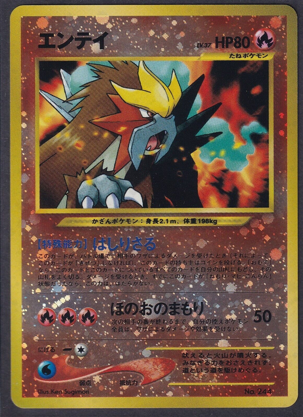 Pokemon Entei No. 244 Japanese Neo Premium File 2 Reverse Holo Rare 2000 