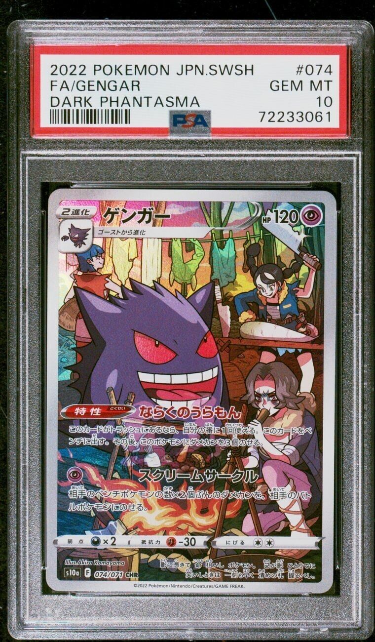 Pokemon Gengar 074/071 PSA 10 Gem Mint Japanese Dark Phantasma CHR Full Art Rare