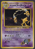 Pokemon Sabrina's Alakazam No. 065 Japanese Gym Challenge Holo Rare 1999