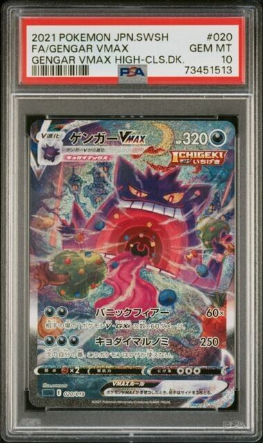 Pokemon Gengar VMAX 020/019 PSA 10 Gem Mint Japanese High Class Deck Alt Art FA