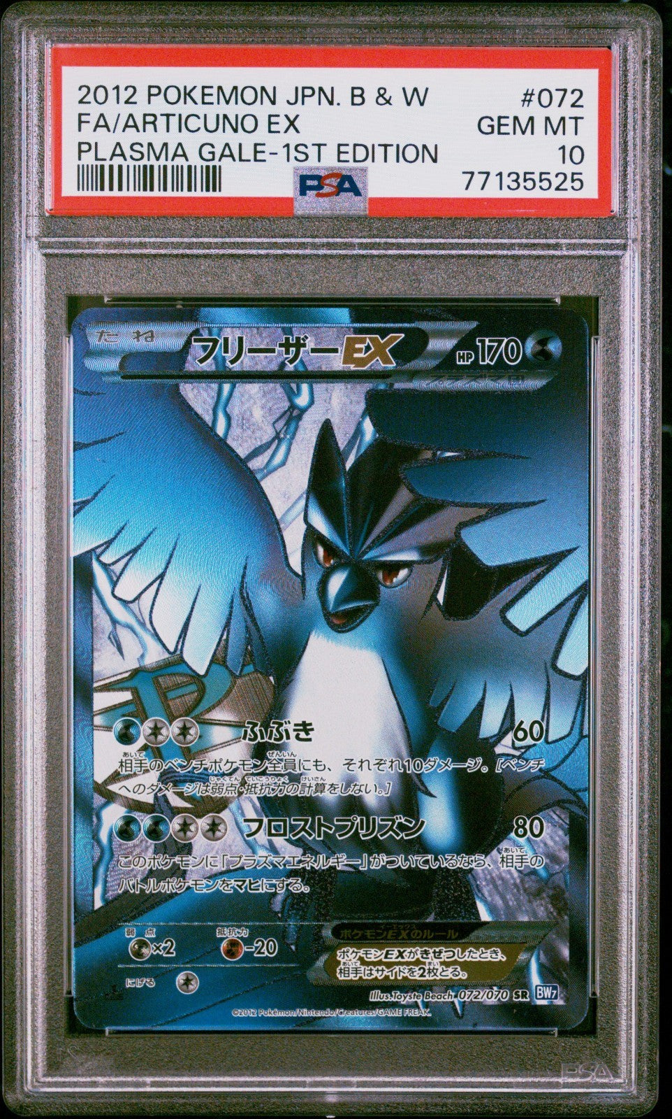 Pokemon Articuno EX 082 PSA 10 Gem Mint Japanese BW Plasma Gale SR Full Art 2012