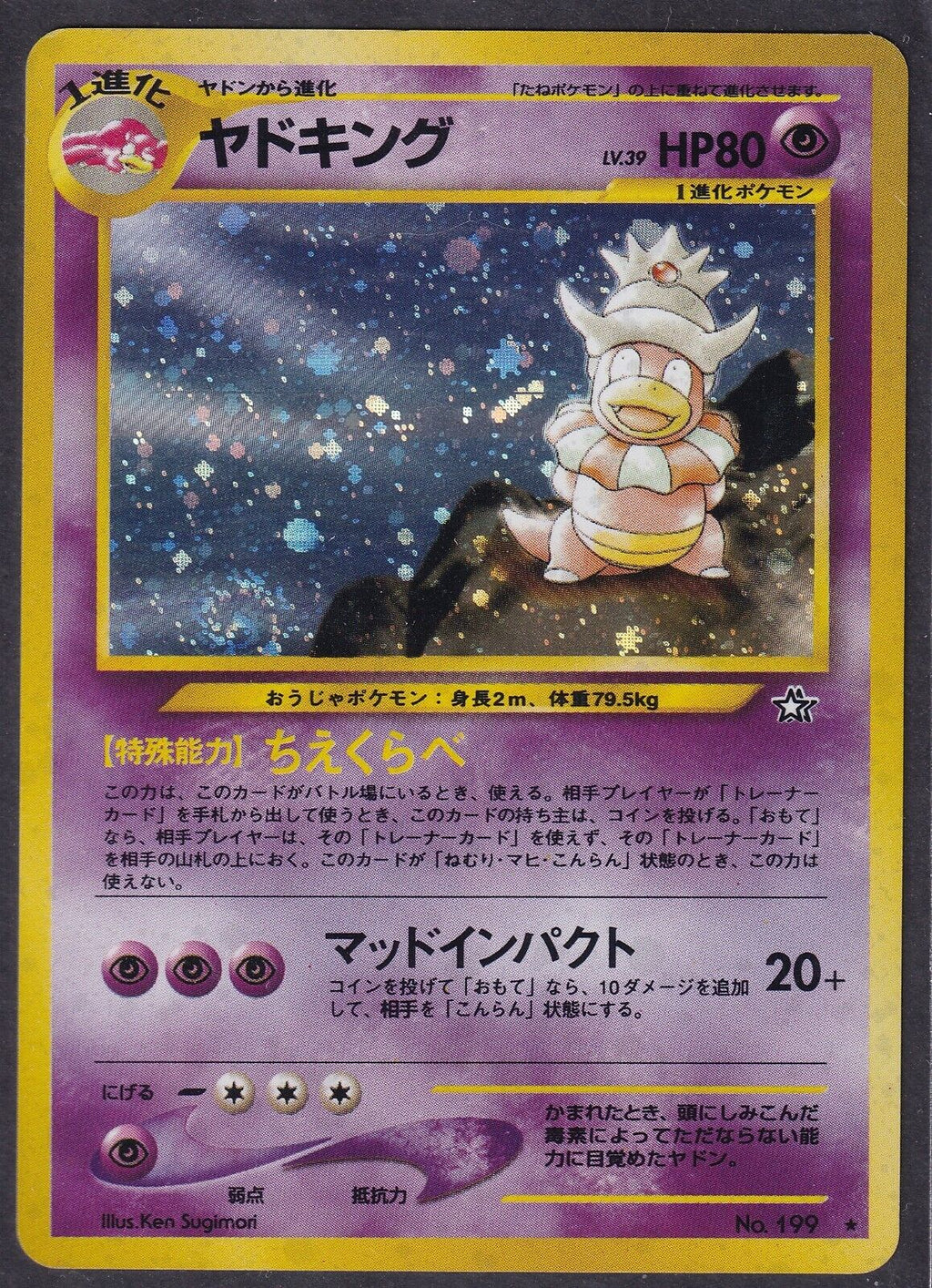 Pokemon Slowking No. 199 Japanese Neo Genesis Holo Rare 2000 Old Back Vintage