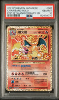 Pokemon Charizard 001/025 PSA 10 Gem Mint Chinese 25th Anniversary MISLABELLED