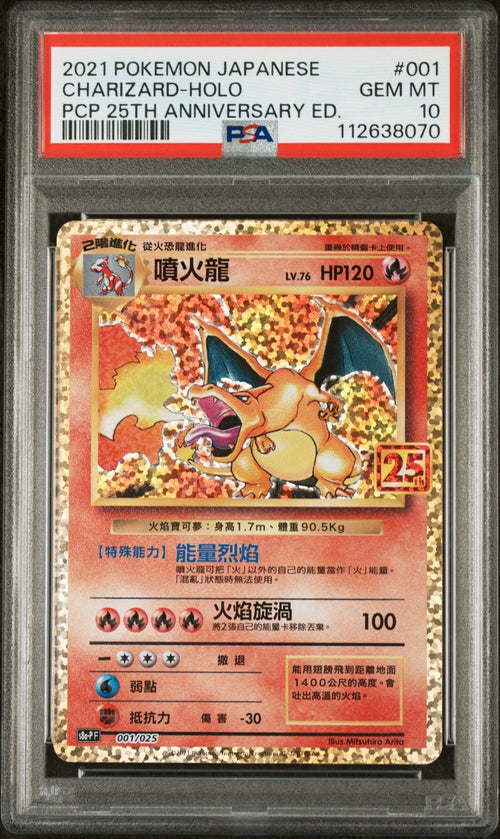 Pokemon Charizard 001/025 PSA 10 Gem Mint Chinese 25th Anniversary MISLABELLED