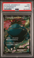 Pokemon Venusaur EX 061/060 PSA 10 Gem Mint Japanese XY Full Art Secret Rare 1st