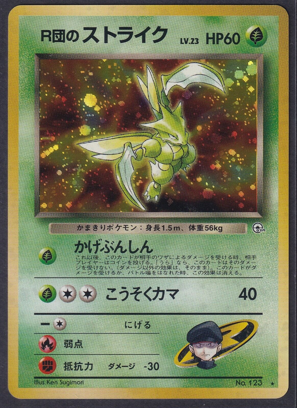 Pokemon Rocket's Scyther No. 123 Japanese Gym Heroes Holo Rare 1998 Old Back