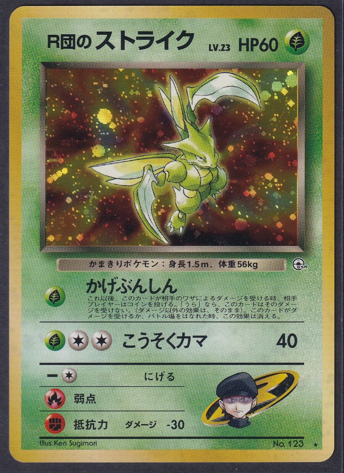 Pokemon Rocket's Scyther No. 123 Japanese Gym Heroes Holo Rare 1998 Old Back
