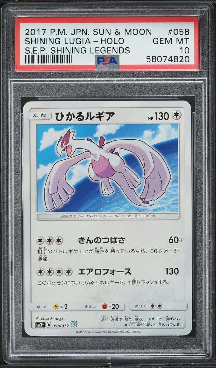 Pokemon Shining Lugia 058/072 PSA 10 Gem Mint Japanese SM Shining Legends Holo