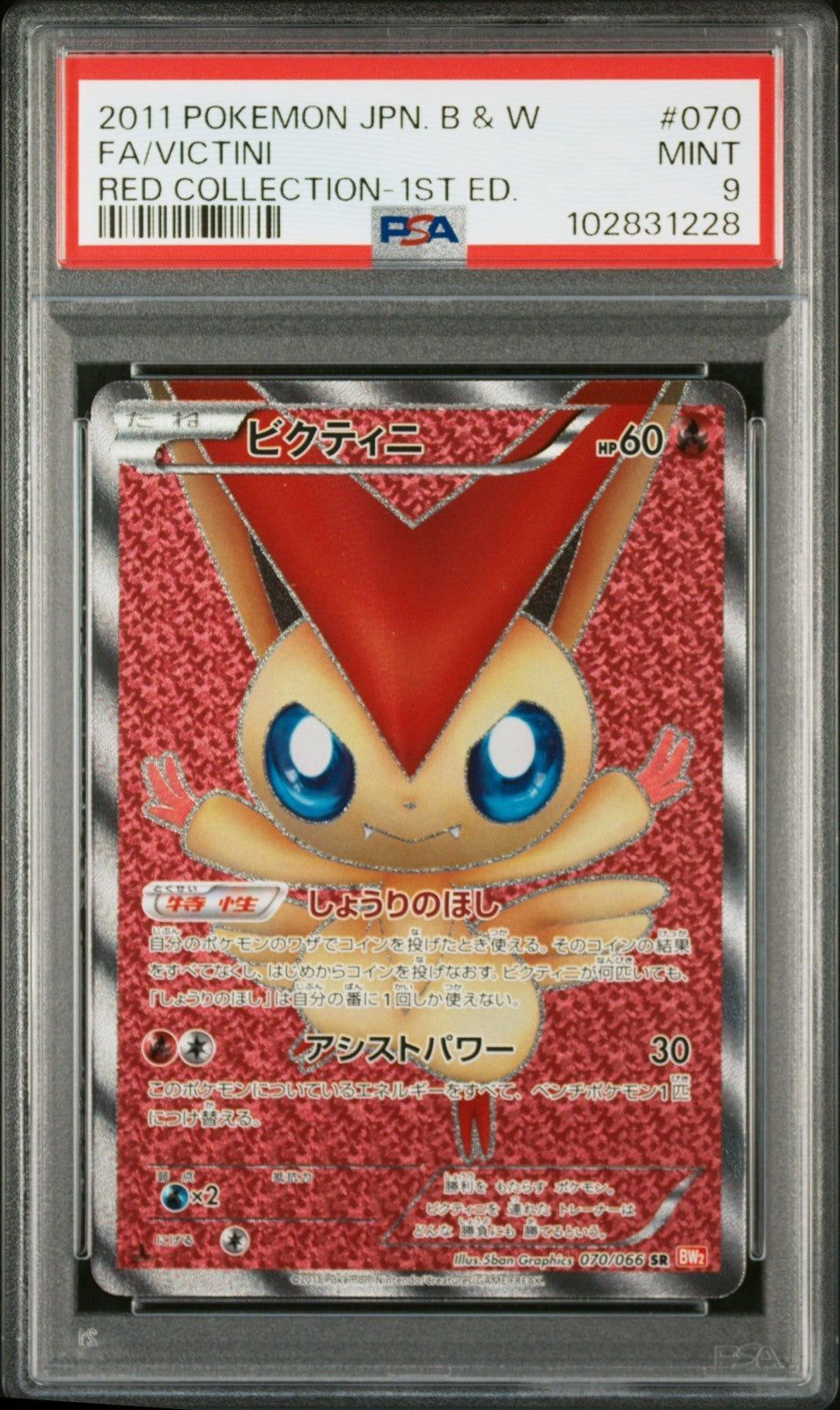 Pokemon Victini 070/066 PSA 9 Mint Japanese BW Red Collection Full Art 2011