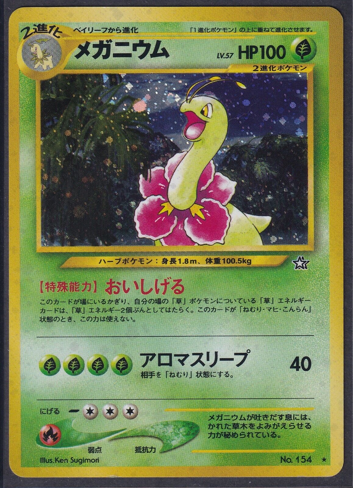 Pokemon Meganium No. 154 Japanese Neo Genesis Holo 2000 Old Back Vintage 