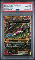 Pokemon M Rayquaza EX 095/081 PSA 10 Gem Mint Japanese XY Bandit Ring UR FA 2015