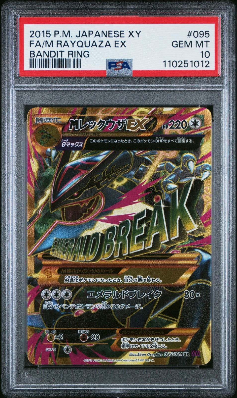 Pokemon M Rayquaza EX 095/081 PSA 10 Gem Mint Japanese XY Bandit Ring UR FA 2015