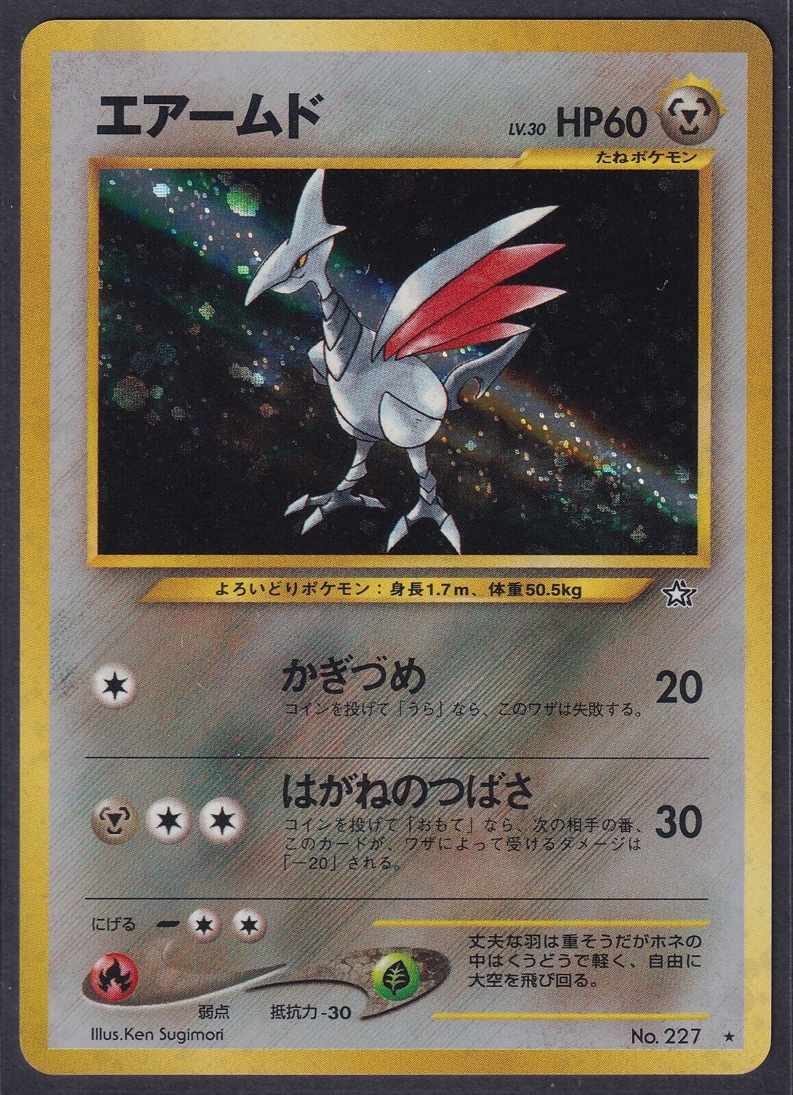 Pokemon Skarmory No. 227 Japanese Neo Genesis Holo Rare 2000 Old Back Vintage