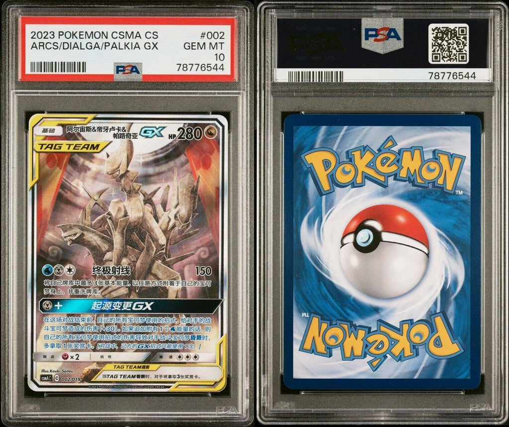 Pokemon Arceus & Dialga & Palkia GX #002 PSA 10 Gem Mint csmA Chinese FA Alt Art